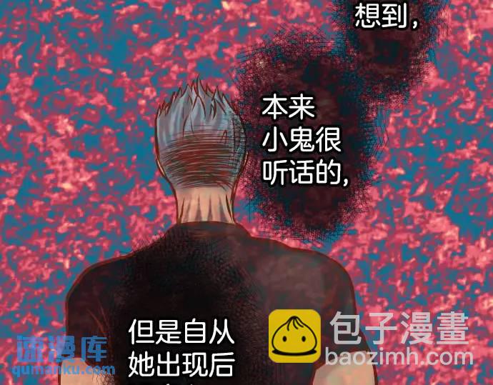 第270话 恨意85