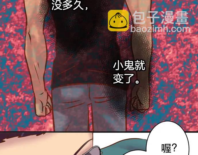 第270话 恨意86