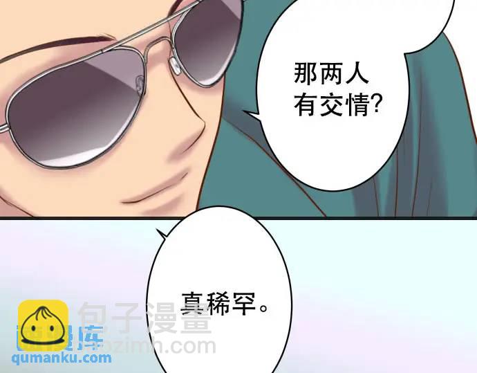 第270话 恨意87