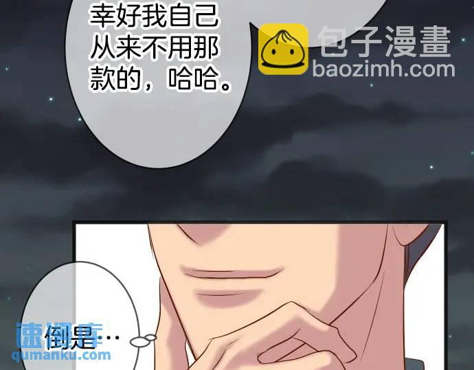 第270话 恨意94