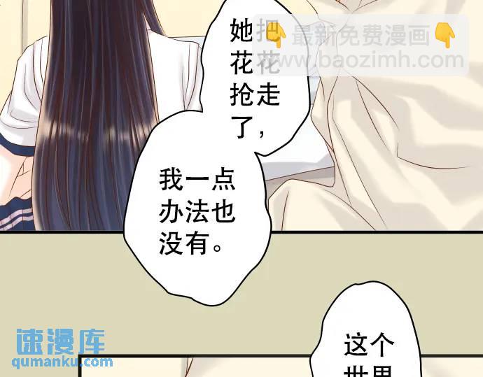 第272话 夺走55