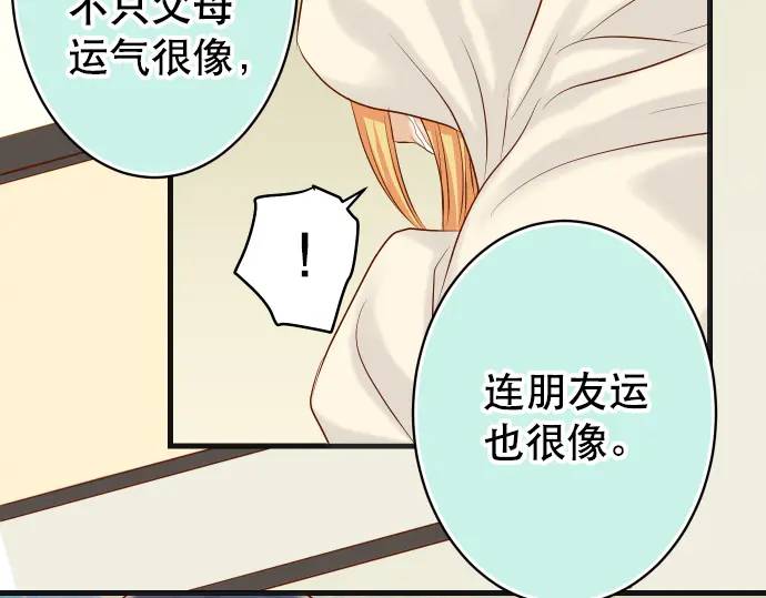 第272话 夺走60