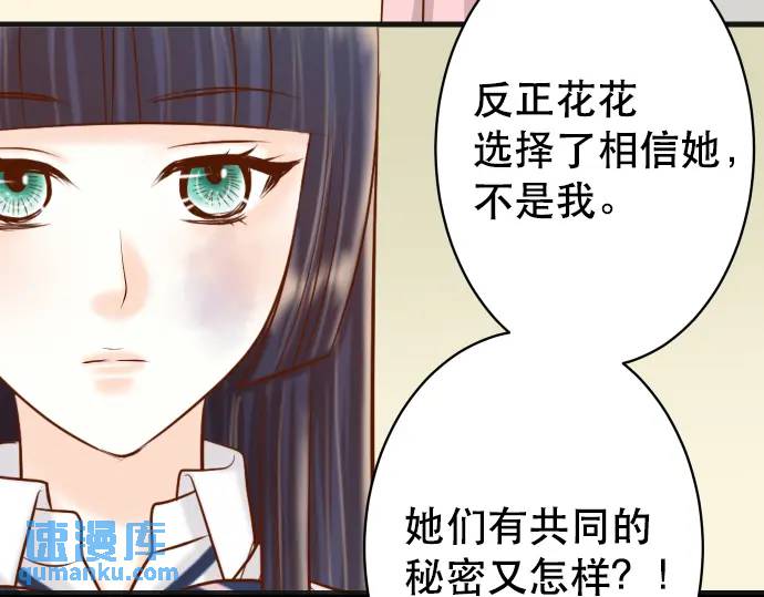 第272话 夺走80