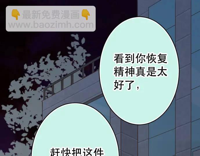 第272话 夺走85