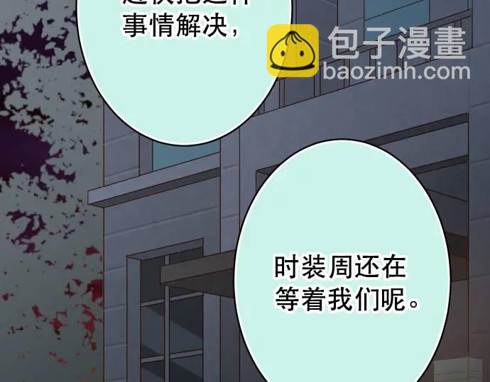 第272话 夺走86
