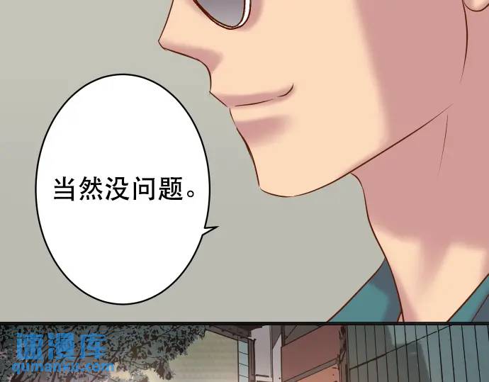 第272话 夺走99