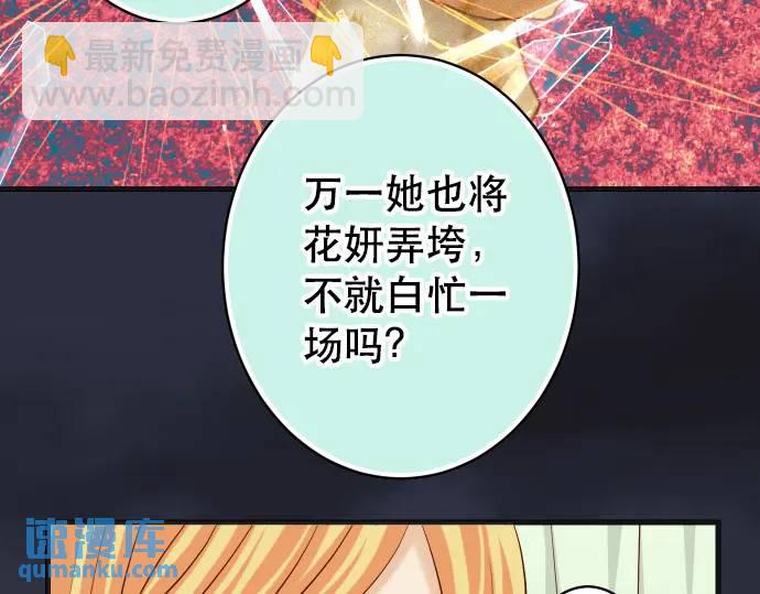 第280话 徒劳51