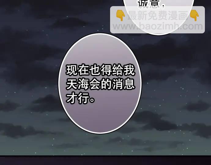第283话 交易106