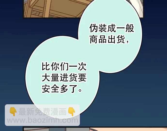 第283话 交易18