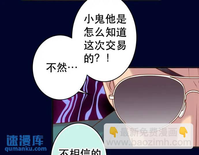 第283话 交易51