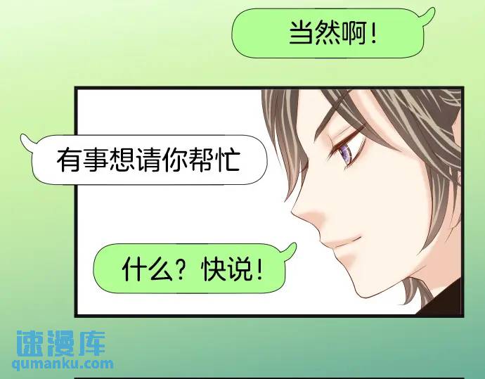 第283话 交易68