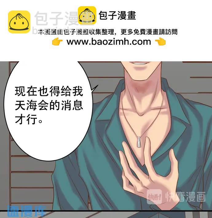 第284话 诚意1