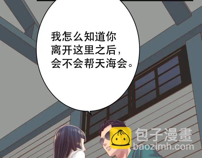 第284话 诚意19