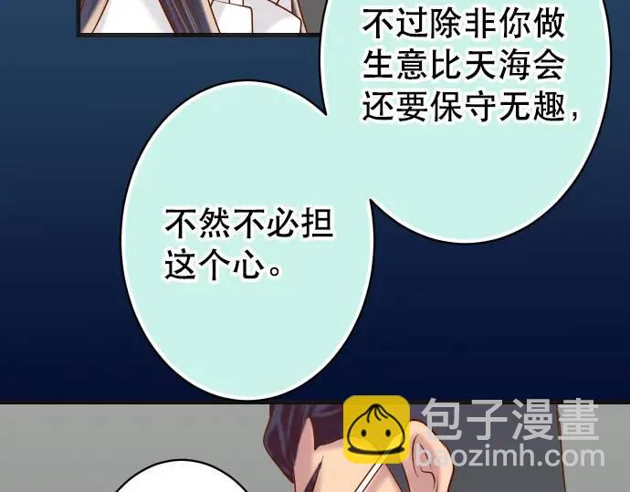 第284话 诚意22