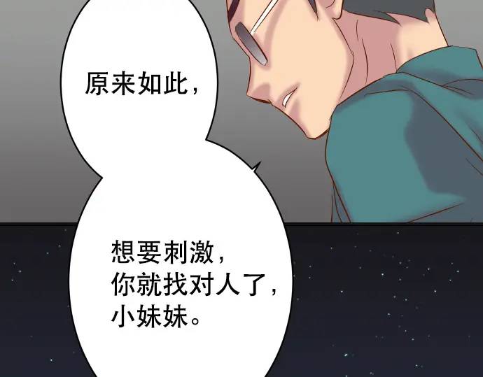 第284话 诚意23