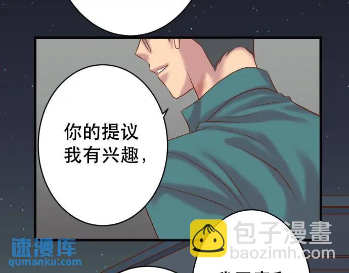 第284话 诚意24