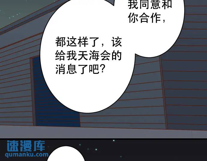 第284话 诚意25