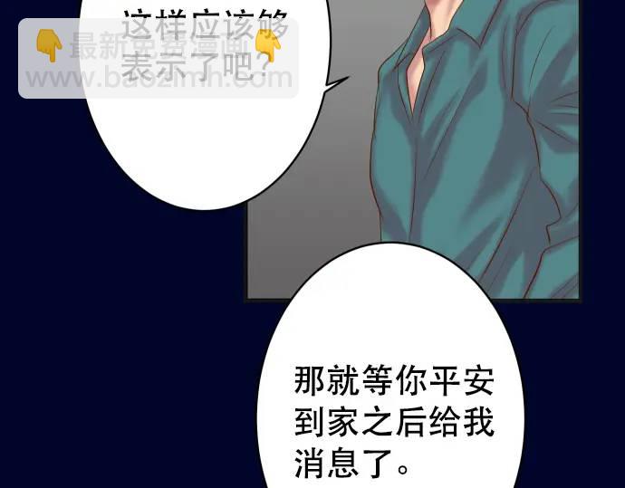 第284话 诚意39