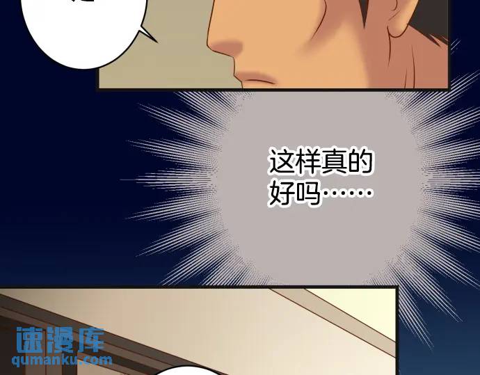 第284话 诚意58