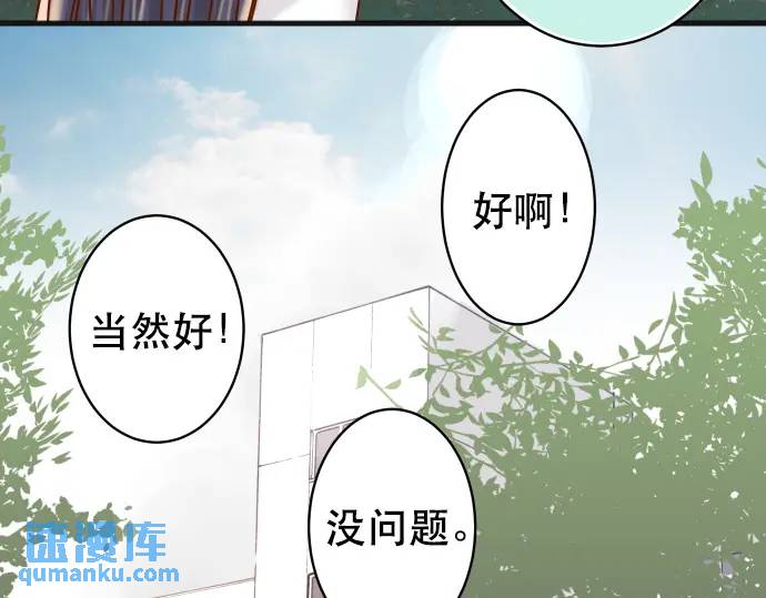 第284话 诚意87