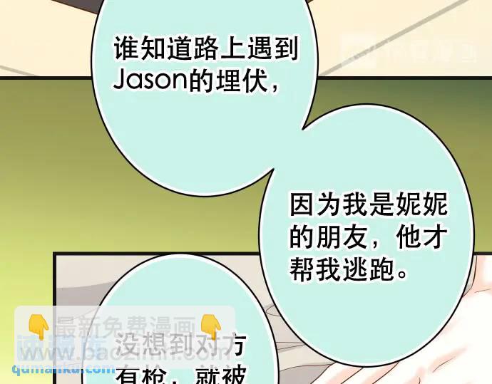 第285话 接受61