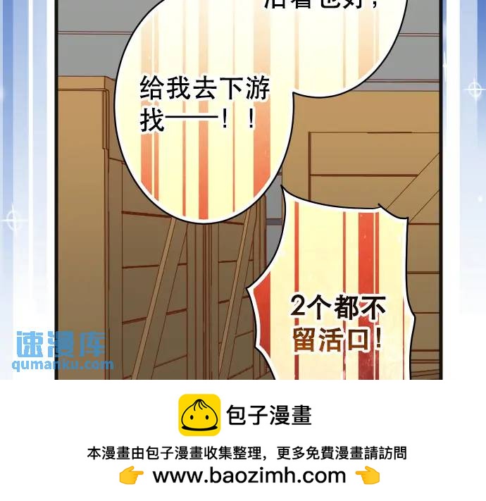 第291话 不留活口！103