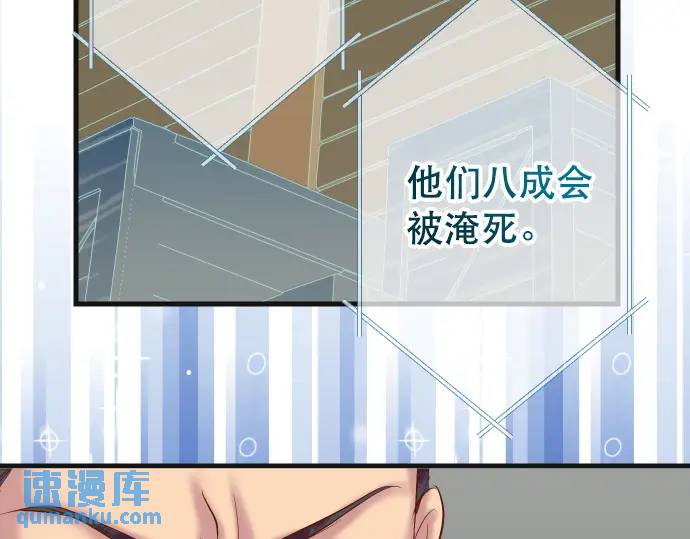 第291话 不留活口！105