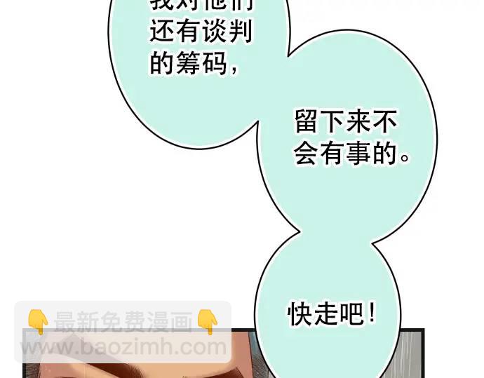 第291话 不留活口！33