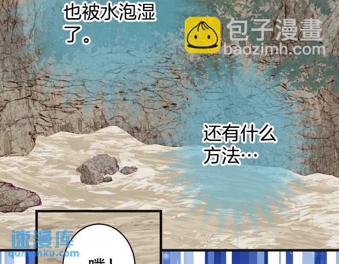 第292话 救援27