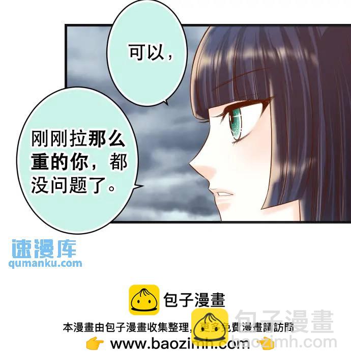 第292话 救援53
