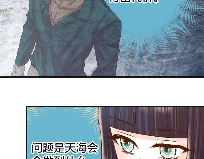 第292话 救援78