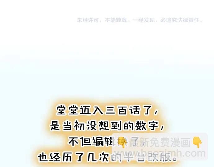 第300化 备胎101