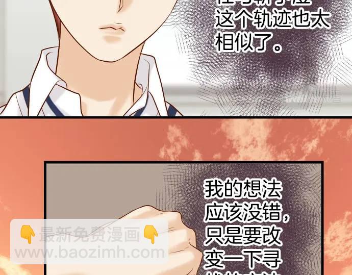 第301话 提议52