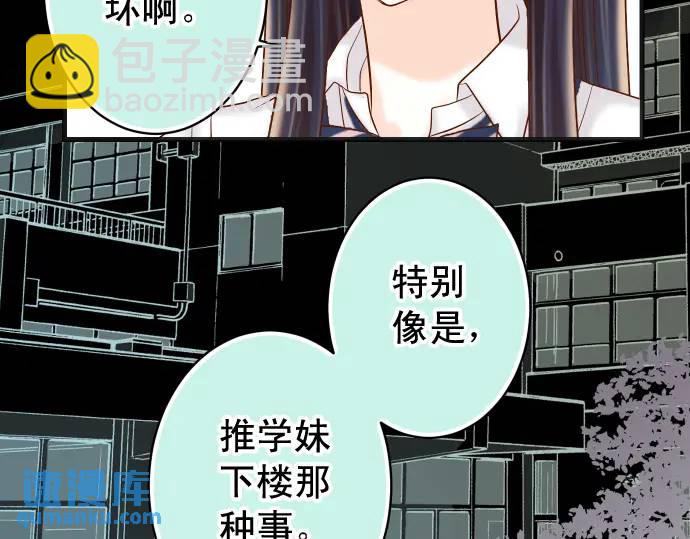 第310话 动摇3