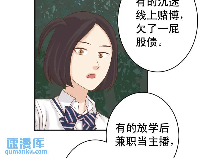 第310话 动摇45