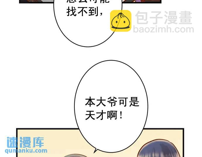 第311话 推敲74