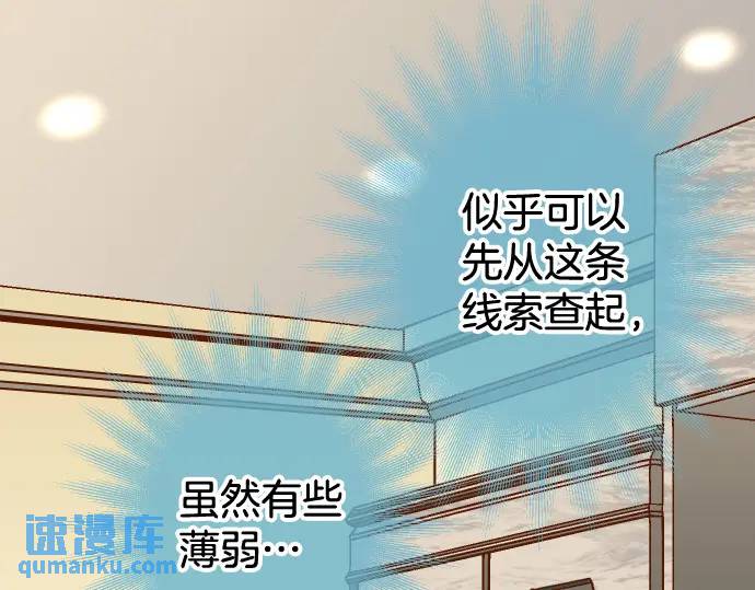 第314话 分析48