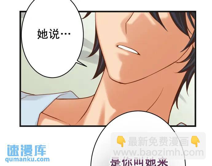 第314话 分析80