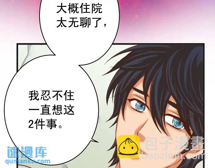 第314话 分析86