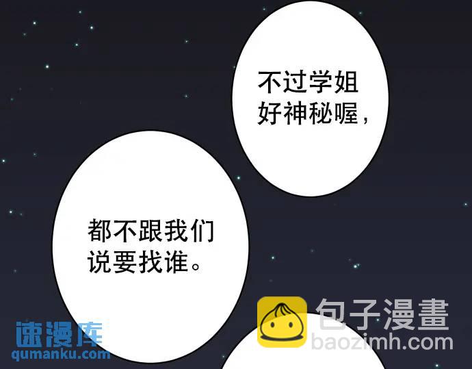 第315话 挑衅55