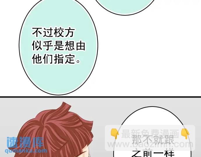 第321话 告密34