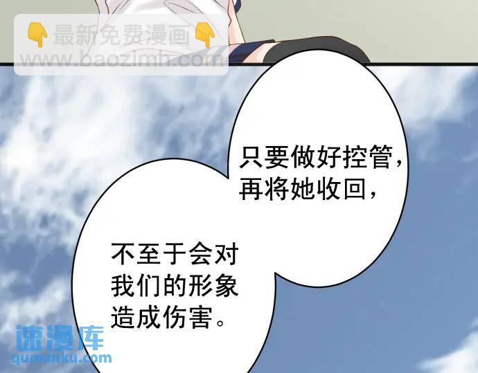 第321话 告密46