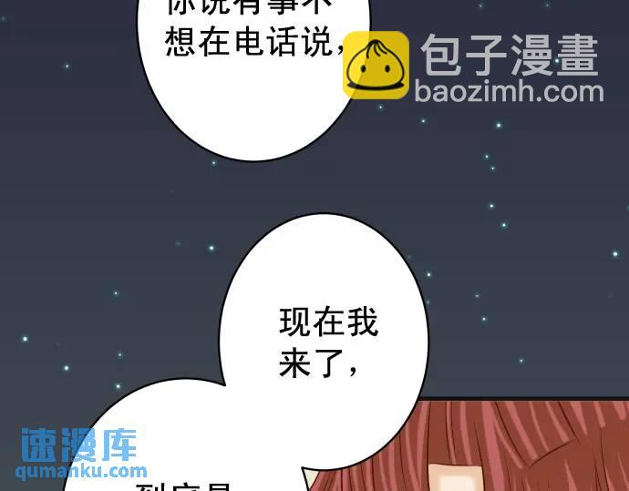 第321话 告密66