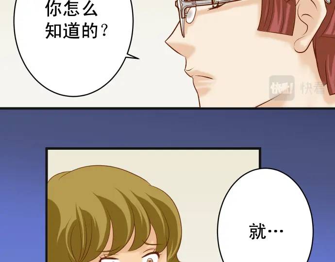 第321话 告密79