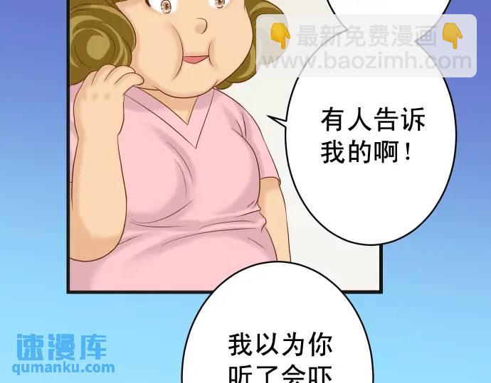 第321话 告密80