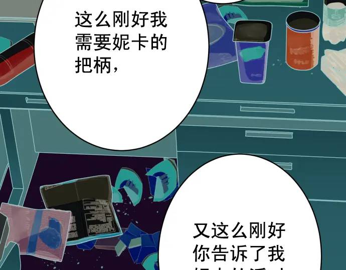 第321话 告密87