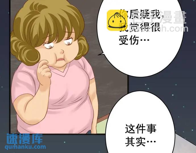 第322话 蝙蝠13