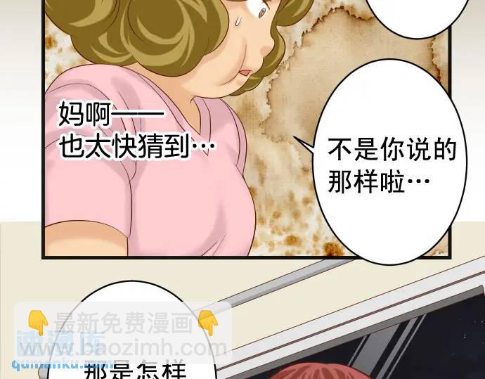 第322话 蝙蝠3