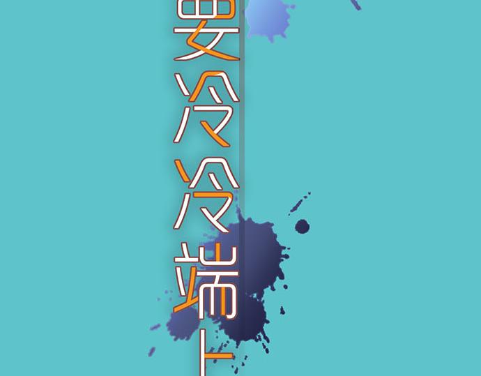 第265话 引火12