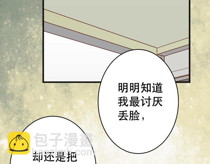 第265话 引火14